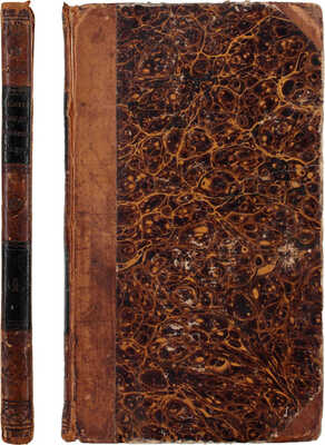 [Первое издание]. Данилевский И., Оссовский А. Есть ли где конец свету? [В 4 ч. Ч. 1]. СПб.: Тип. Экспедиции заготовления гос. бумаг, 1847.